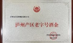 匠心铸造品质，岁月酿造传奇丨吴家酒荣